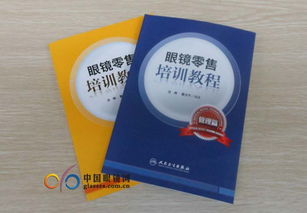 萬新眼鏡零售培訓(xùn)教程《啟動眼鏡管理之道》于上海展首次亮相，共啟麥享零道新篇章