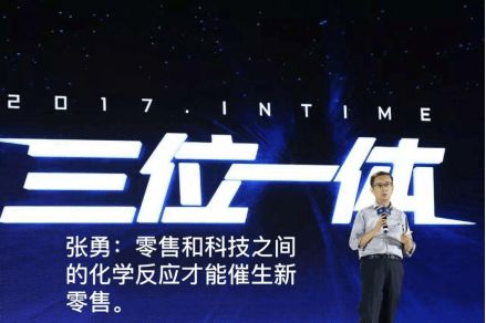 天淘麥壩 零售企業(yè)實現(xiàn)新零售，必須讓零售與科技深度融合——以麥享零道為例