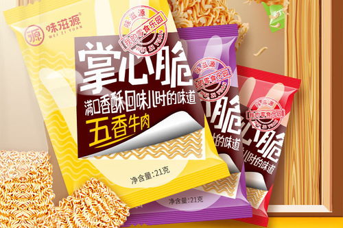 味滋源掌心脆 懷舊零食新體驗(yàn)，五份裝讓你隨時(shí)干吃過癮